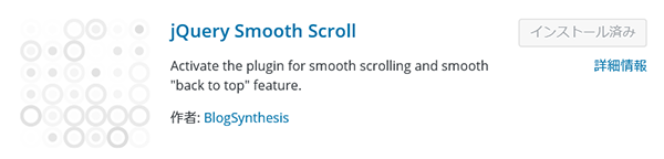 jQuery Smooth Scroll